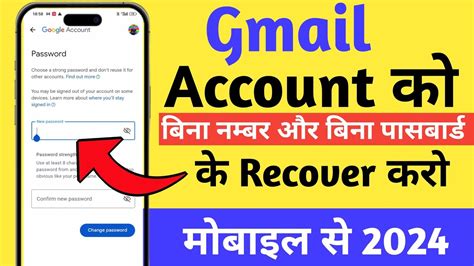 Gmail Ka Password Bhul Jane Par Kya Kare How To Recover Google