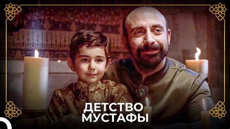 Начинается История Мустафы | история османской империи - YouTube