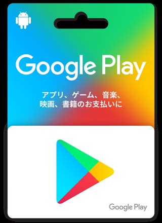 未使用Google Play ギフトカード 10000円 未使用 送料無料 コード通知のみ ポイント消化の落札情報詳細 ヤフオク落札