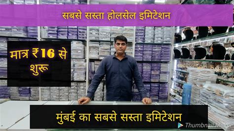 Wholesale Imitation Malad Mumbai Sabse Sasta Wholesale Imitation