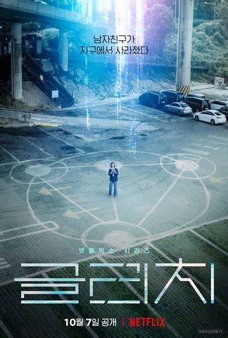 Glitch (Série), Sinopse, Trailers e Curiosidades - Cinema10