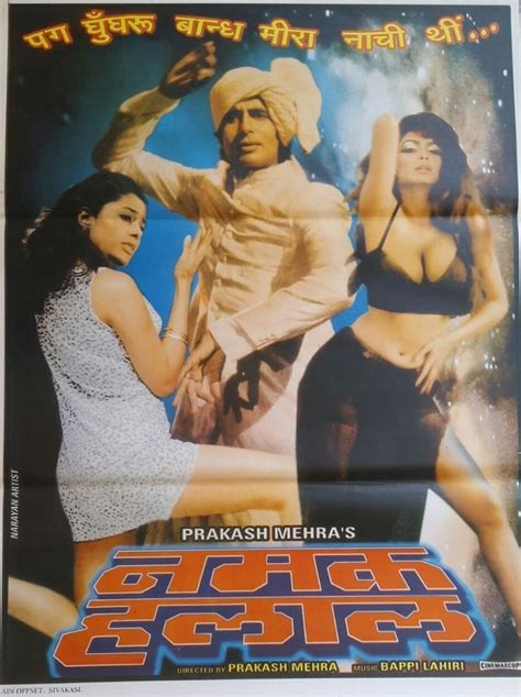 Namak Halal 1982 This Movie Staring Amitabh Bachchan Shashi Kapoor