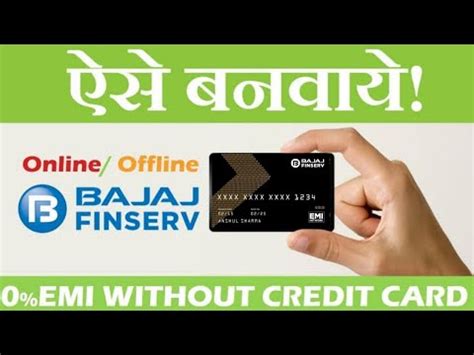 Bajaj Finserv No Cost Emi Card Online Apply Kaise Kare Bajaj Finserv