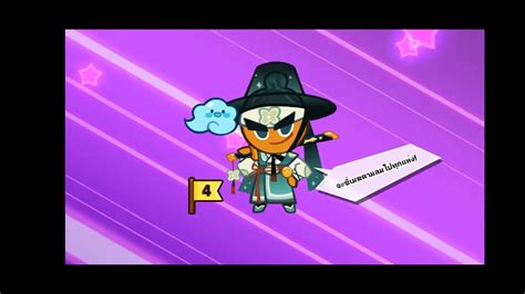 Cookie Run Ovenbreak Random Breakout ซซนนครใตมหาสมทร ชการเทยร