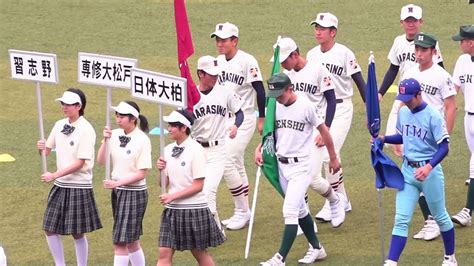 第101回 全国高等学校野球選手権 千葉大会 開会式 Youtube