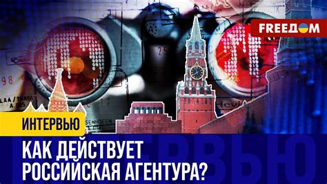 Противодействие российской РАЗВЕДКЕ: мир должен КОНСОЛИДИРОВАТЬ усилия ...