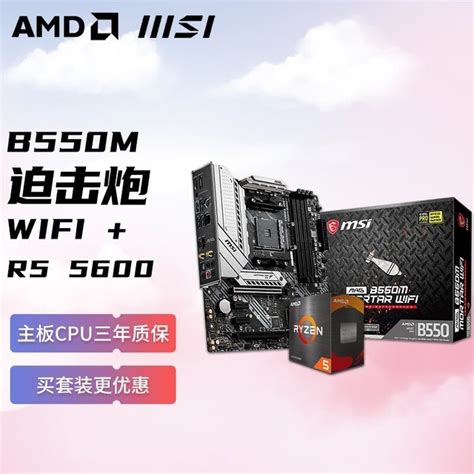 【手慢无】618狂欢福利！amd锐龙r5 5600活动促销行情 中关村在线