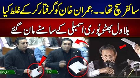 Live Cipher Sach Tha Bilawal Bhutto Once Again Speaks In Favour Of