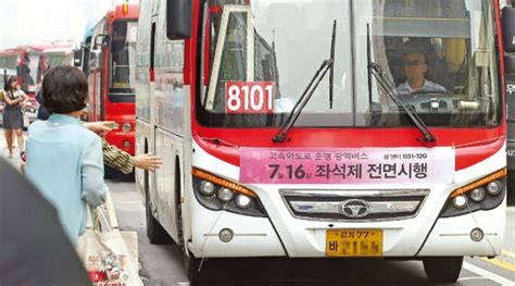 직행 좌석버스 16일부터 입석 금지 한경닷컴