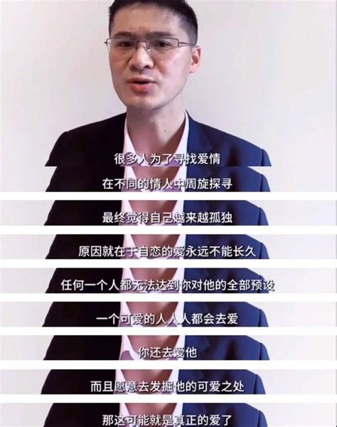 罗翔老师一些人间清醒的爱情观 真正的爱一定不是瞬间的感动罗翔爱情观人间新浪新闻