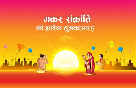 Happy Makar Sankranti 2024 Wishes Images Quotes Messages And