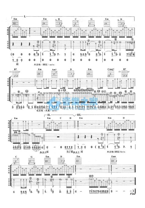 让泪化作相思雨吉他谱 南合文斗 G调吉他弹唱谱 双吉他版 琴谱网