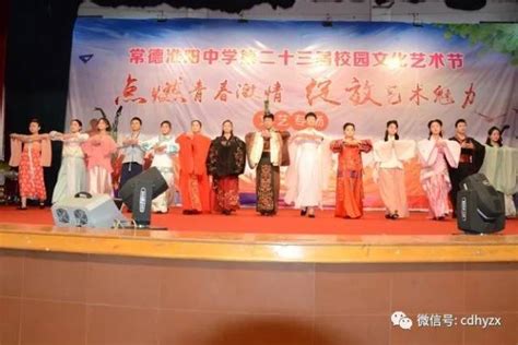 淮阳中学元旦汇演2020淮阳一中小学文艺汇演大山谷图库