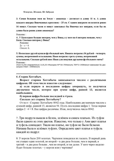 математика 4 класс - CALAMEO Downloader