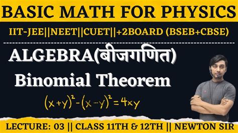 Lecture Algebra Binomial Theorum Basic Math For Physics Iit