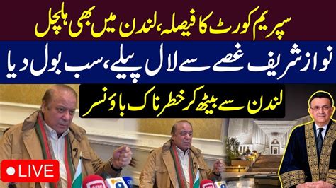 Nawaz Sharif Nawaz Sharif Important Media Talk After Supreme Court