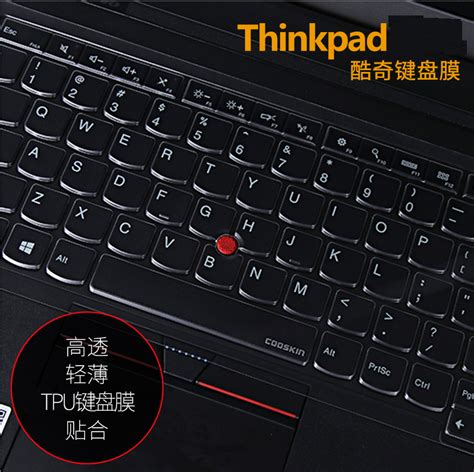 酷奇thinkpad联想e460 X250 E550 E450黑侠e570 X280笔记本电脑键盘保护贴膜14 15 6英寸x260全覆盖 虎窝淘