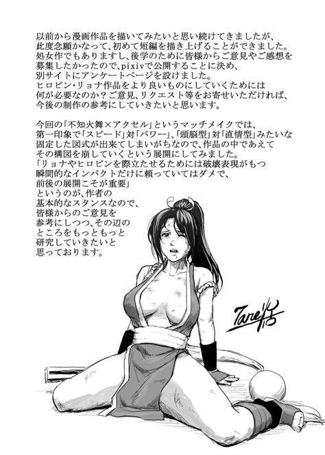 Tarekatsu Haiki Shobun Shiranui Mai King Of Fighters Hentai Name