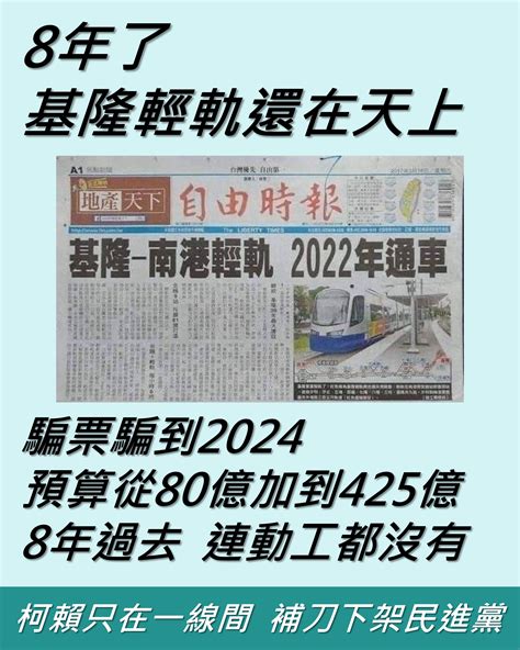 Re 新聞 「請再相信蔡英文一次」 蔡英文：我來不及做的、讓賴清德幫我繼續打拚 看板gossiping Ptt網頁版