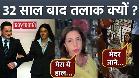 Raymond Group Chairman Gautam Singhania Wife Nawaz Modi Divorce Reason