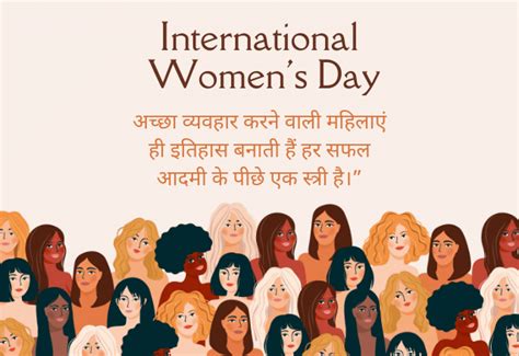 Women S Day Shayari In Hindi