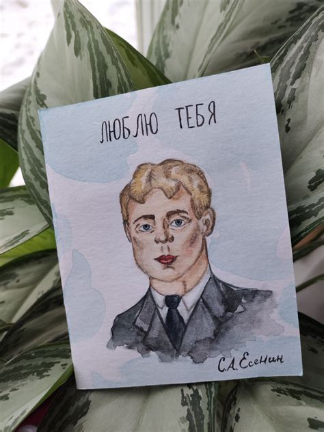 Иллюстрация Открытка Сергей Есенин в стиле академический рисунок,