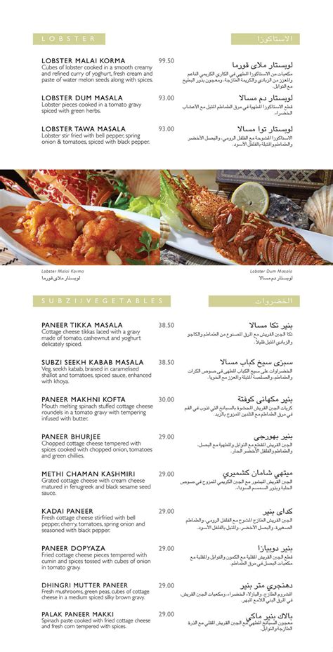 Gazebo Jumeirah Lake Towers Jlt New Dubai Dubai Restaurant Menu