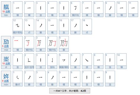 能告诉我这几个字怎么读：靝劢埊姩 百度经验