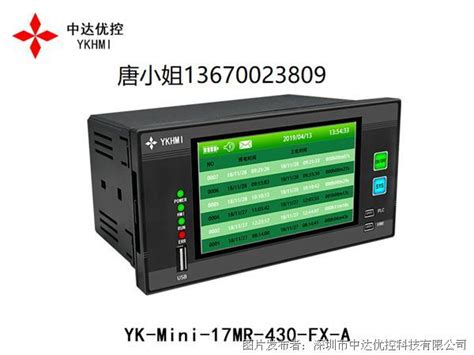 中达优控43寸触摸屏一体机yk Mini 17mr 430 Fx A 经济型触摸plc一体机中国工控网