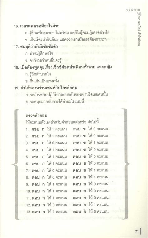 Sex Box E Book Bang Saothong