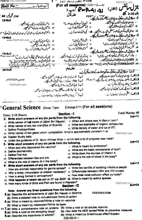 9th Class General Science Past Paper 2021 Rawalpindi Board Group 1