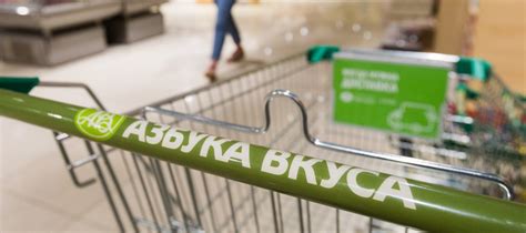 Выручка «Азбуки вкуса» сократилась впервые за несколько лет - новости ...