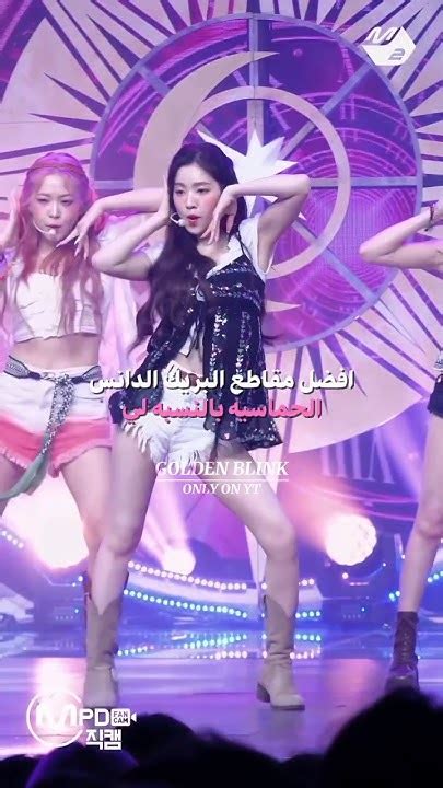 فأفضل مقطع بريك دانس بالنسبه لك💥goldenblink Blackpink Viral Kpop