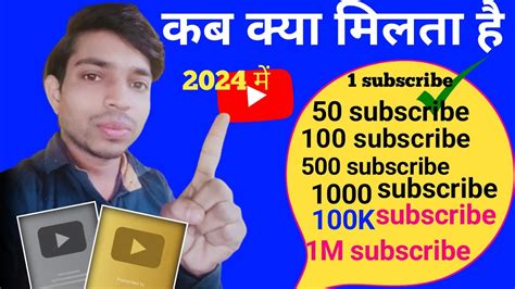 Youtube Kab Kya Deta Hai Subscriber Se Kya Hota Hai Youtube Awards