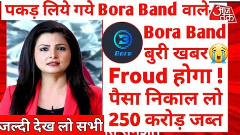 Bora Band Trading App L Bora Band App Today News L Bora Band App New