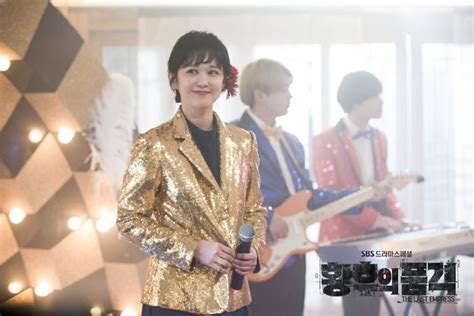 The Last Empress (Korean Drama)