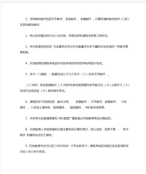 形成性考核册答案 文档之家