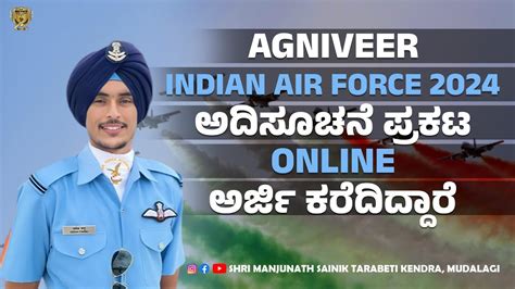 Agniveer Air Force Vacancy Agniveer Air Force Age Limit