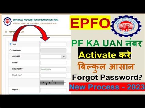 How To Activate Uan Number Pf Ka Uan Number Kaise Activate Kare