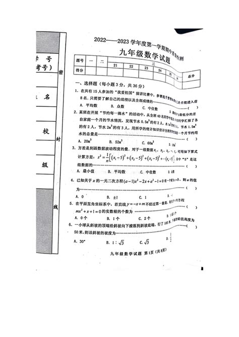 河北省秦皇岛市昌黎宏兴实验中学2022 2023学年九年级上学期期中考试数学试题（图片版 无答案） 21世纪教育网