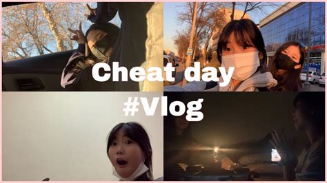 Vlog 윤이의 치팅데이🍰 일상 치팅데이 학생 브이로그 Cheat Day🍲 Youtube