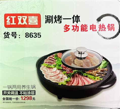 Samgyup Griller And Hot Pot On Carousell