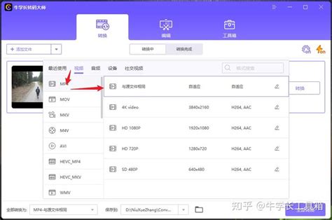 如何将mov转换为mp4？mov视频格式无损转换 知乎