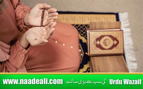 Most Powerful Wazifa For Hajat 1st Kalma Naade Ali Urdu Wazaif