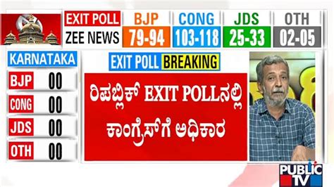 Karnataka Exit Poll Results 2023 Republic TV And Zee News Survey