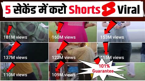 🤯5 सेकंड में Shorts Viral🚀 How To Viral Short Video On Youtube