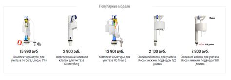 Устройство впускного клапана сливного бачка унитаза с нижним подводом ...