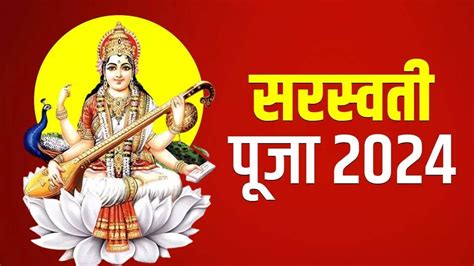 Khesari Lal Ke Saraswati Puja Dj Songs 2024 Saraswati Puja Video 2024