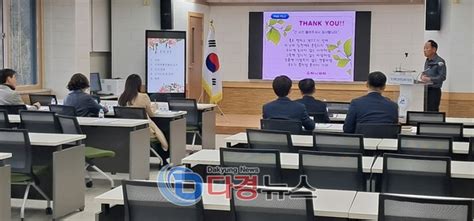 문경교육지원청 수학여행지원단 역량 강화 연수 실시다경뉴스