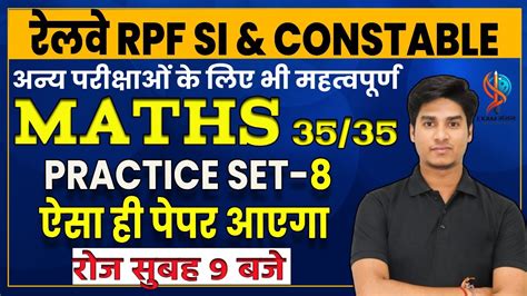 RPF SI CONSTABLE 2024 MATHS PRACTICE SET RPF SI CONSTABLE MATH